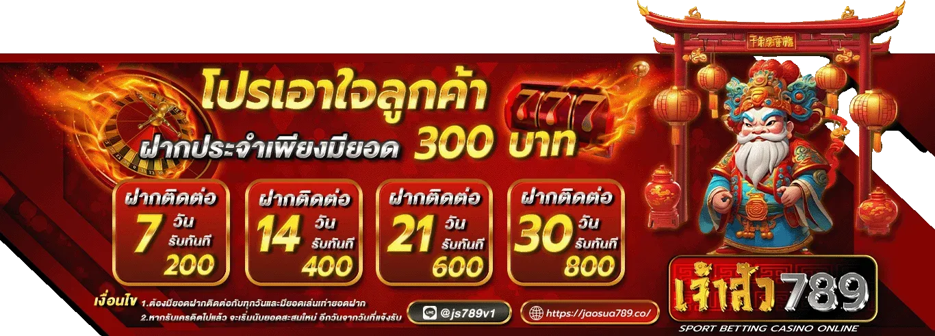 เจ้าสัว789 เคดริตฟรี
