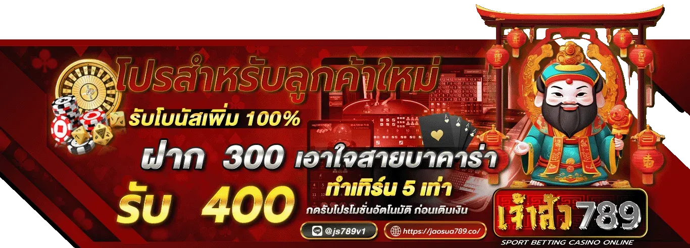 เจ้าสัว789 เคดริตฟรี