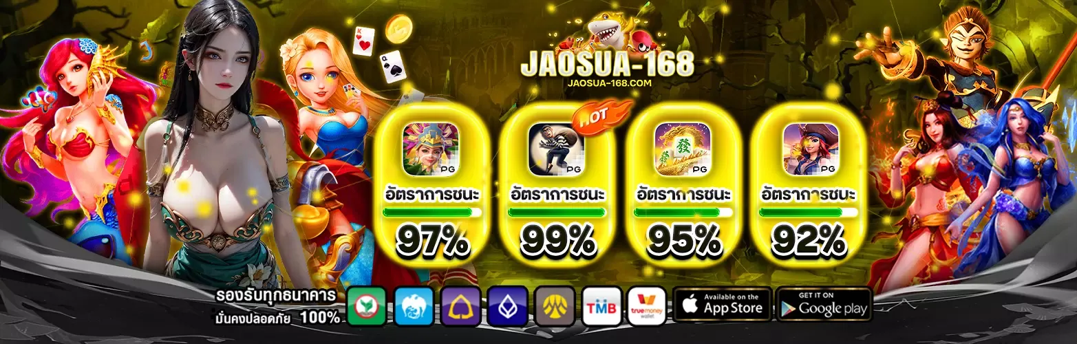 jaosua 168